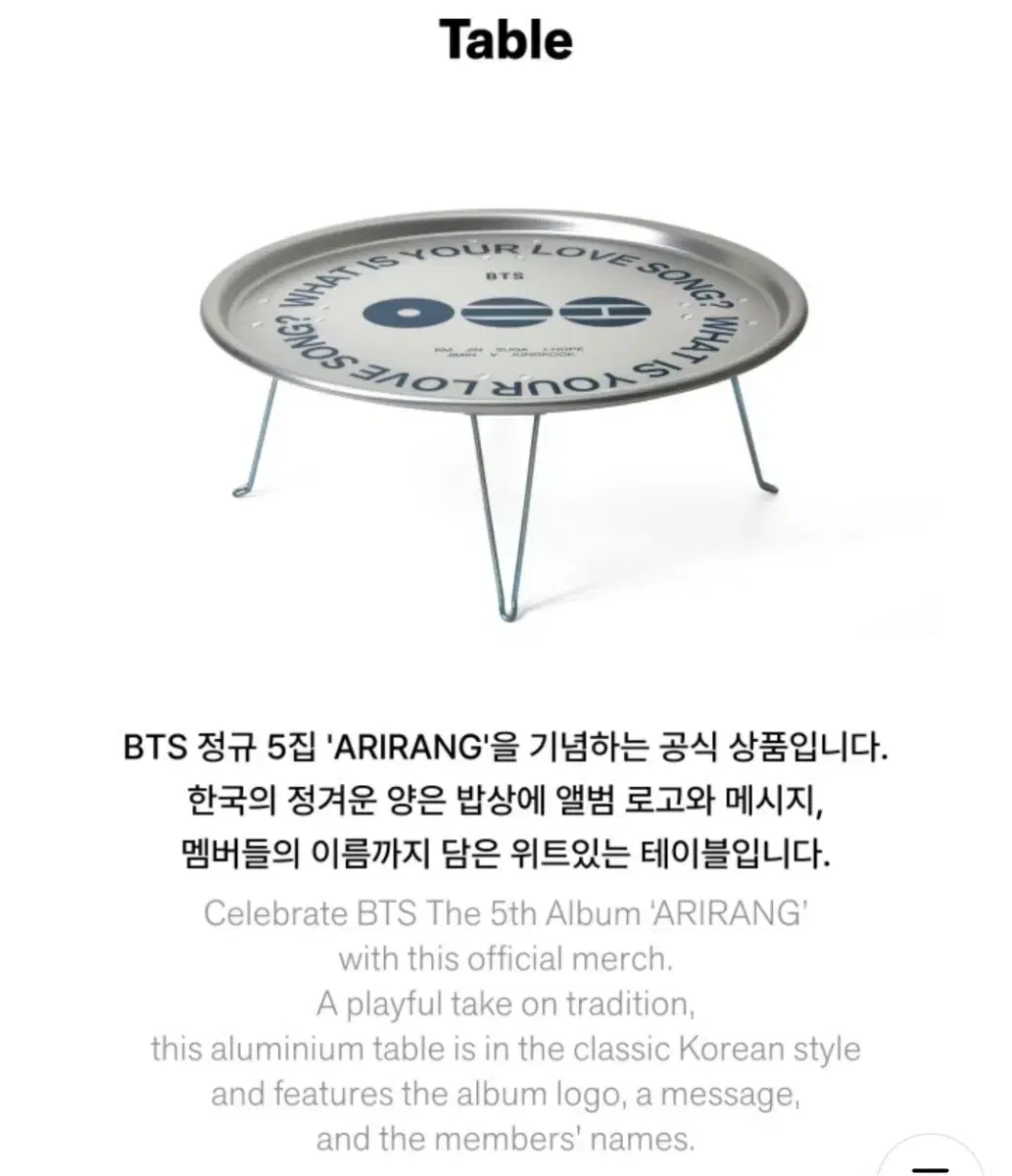 BTS 정규 5집 ARIRANG 기념 테이블 | 브랜드 중고거래 플랫폼, 번개장터